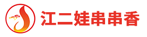 重庆江二娃串串香